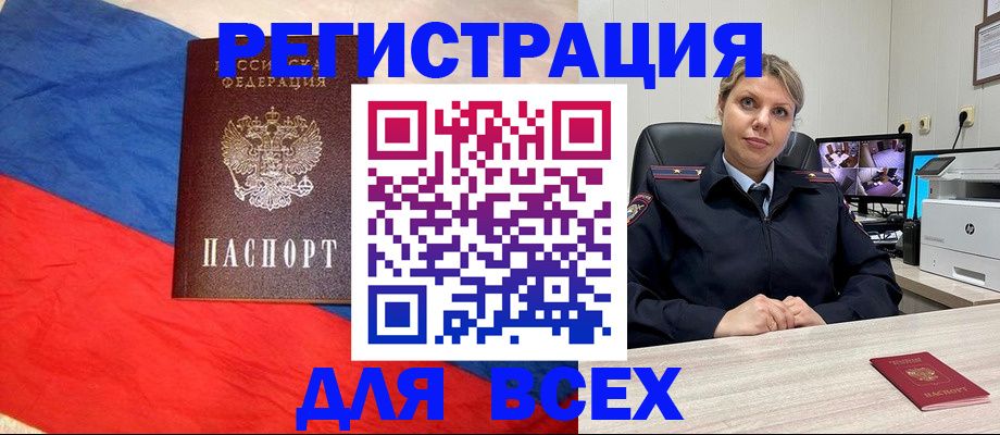 прописка паспорт в Цимлянске