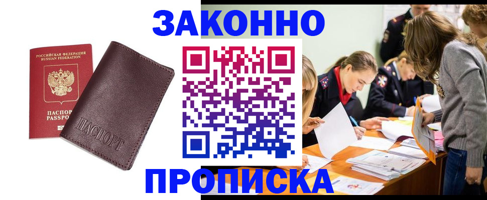миграционный учет в Цимлянске