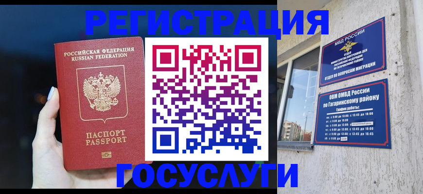 временная регистрация собственник в Цимлянске